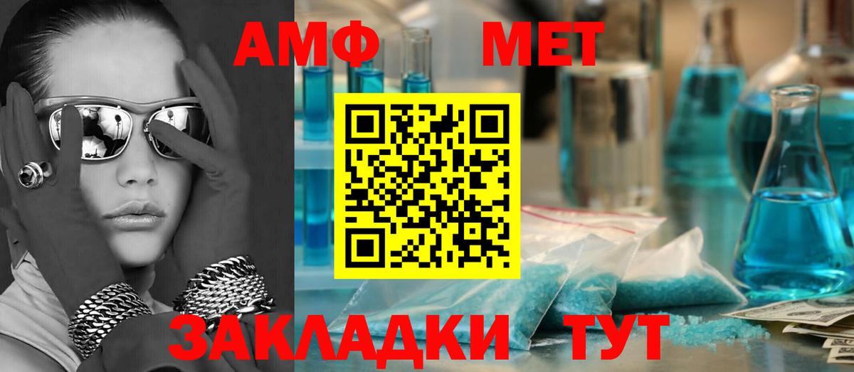 АМФ Розовый Анапа