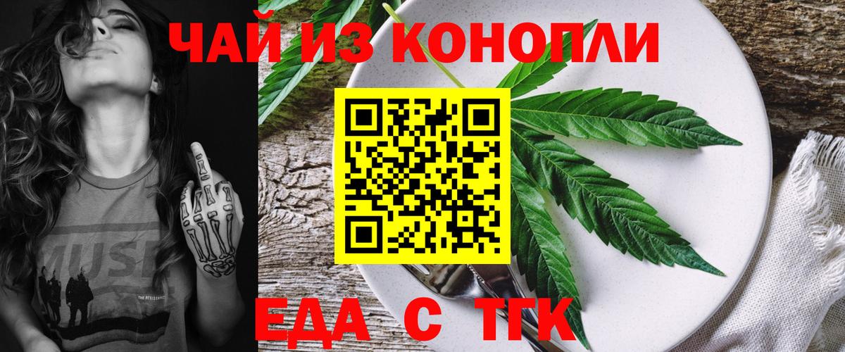 Печенье с ТГК конопля  Вход с VPN  Анапа 