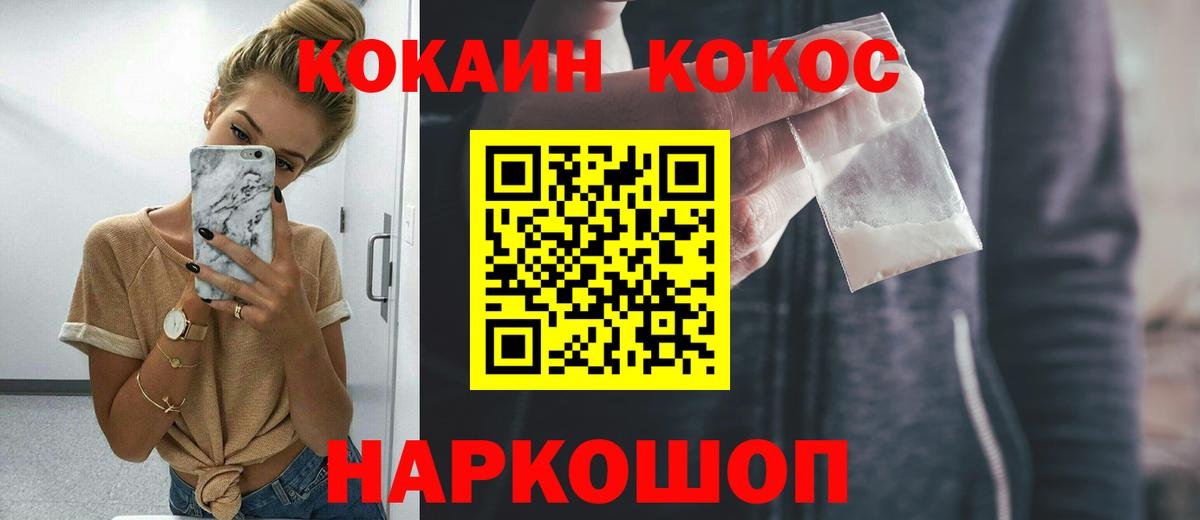 Cocaine  Cocaine Fish Scale  Вход с VPN  Кокаин FishScale  Анапа 