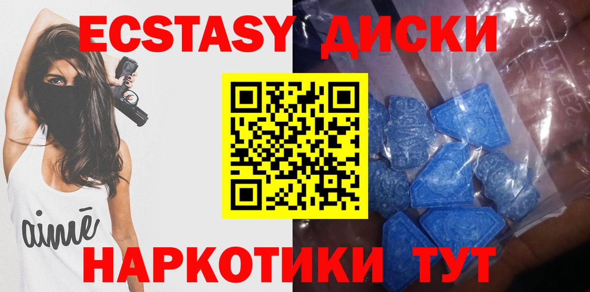 Экстази  ЭКСТАЗИ DUBAI  Вход с VPN  Анапа 