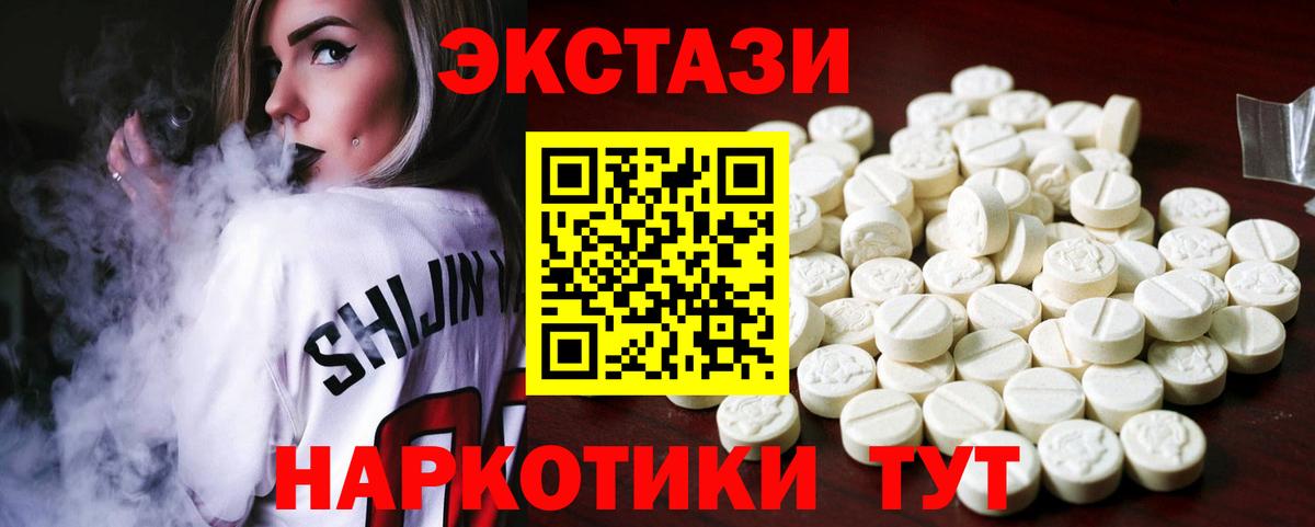 ЭКСТАЗИ XTC Анапа