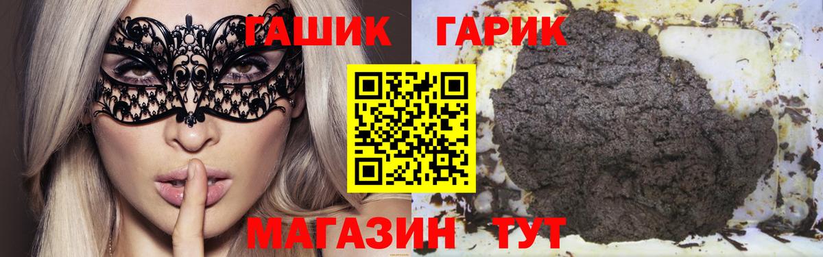 Марихуана  Alpha-PVP СОЛЬ кристаллы  Вход с VPN  COCAIN  Анапа  ГАШИШ  Мефедрон кристаллы 