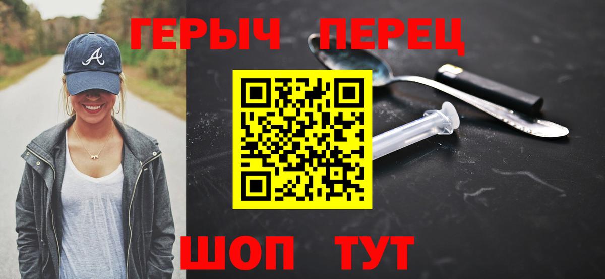ГЕРОИН гречка Анапа