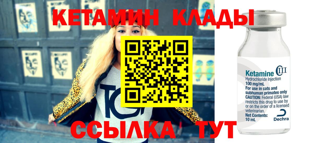 Кетамин ketamine  Вход с VPN  Анапа 