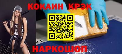 кокс Абинск
