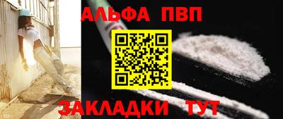 а пвп мука Абакан