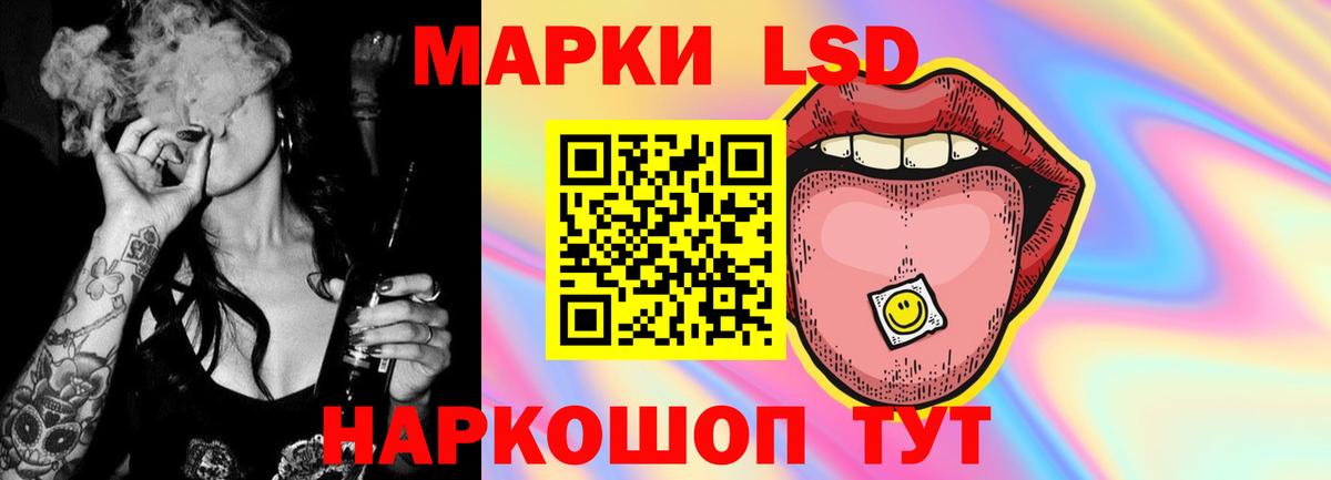 LSD-25 экстази ecstasy Анапа
