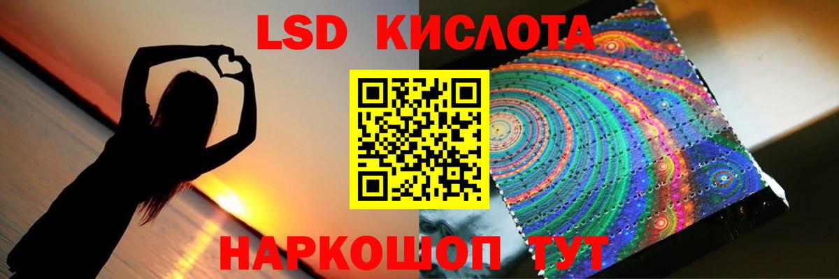 LSD-25 экстази кислота  Вход с VPN  Анапа 