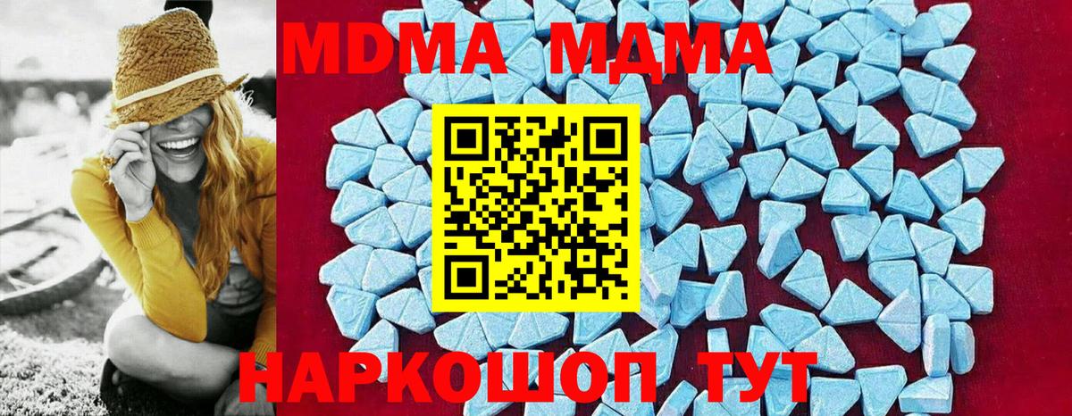 MDMA VHQ  Вход с VPN  MDMA  МДМА VHQ  Анапа 