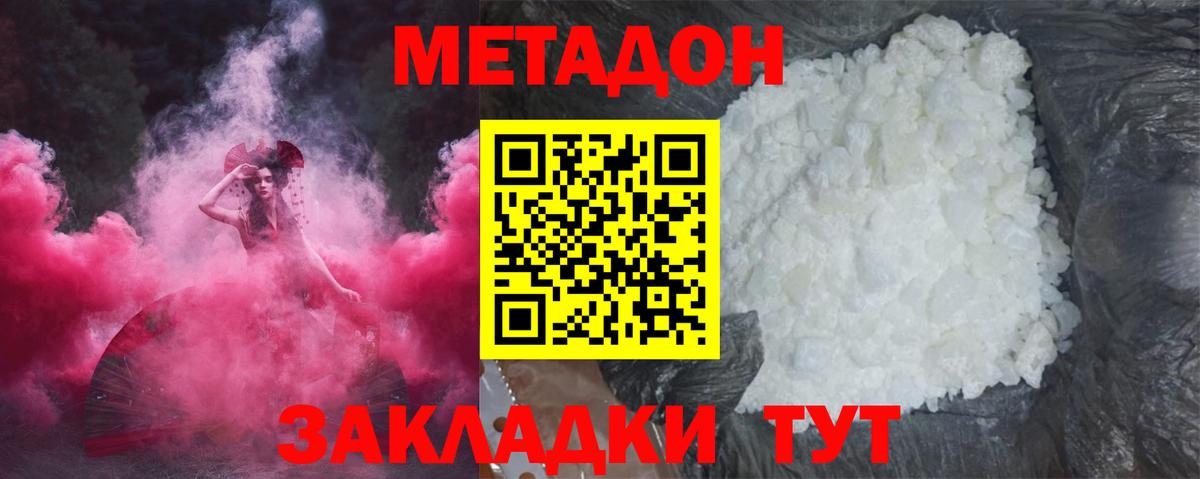 Анапа  Метадон кристалл  hydra ссылки  Вход с VPN  Метадон мёд 