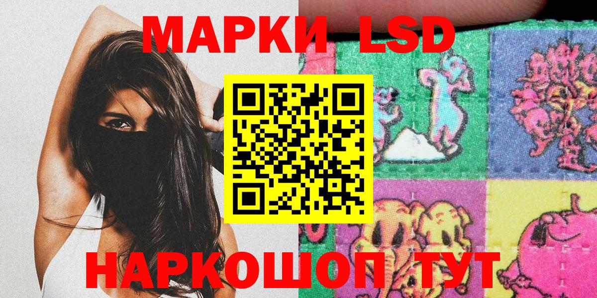 Наркотические марки 1,5мг  Вход с VPN  Анапа 