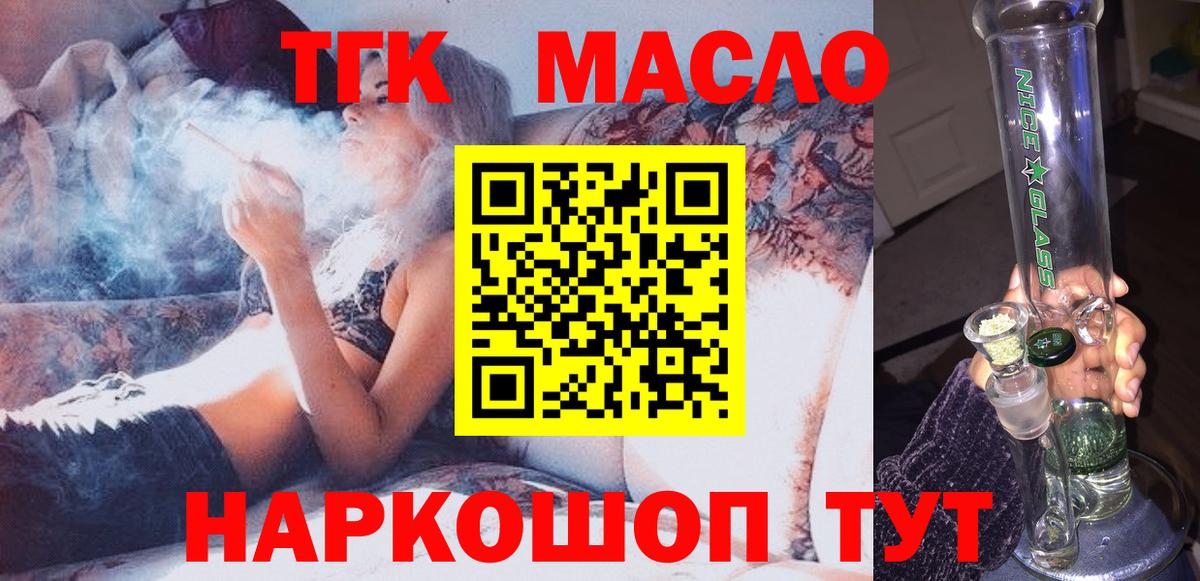 Дистиллят ТГК вейп  Вход с VPN  Анапа  ТГК вейп с тгк 
